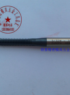 英国ET欧霸机用先端丝攻 5/32W32直槽丝锥M2345M6*1M8*1.25M10M12