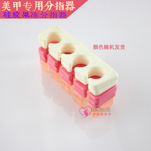 美甲用品可水洗重复使用硅胶分指器分指棉海绵分趾器涂甲油胶常备