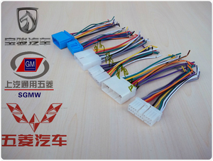 五菱宏光原车MP3/CD机/收音机专用尾线CD机线束车载汽车CD机专用