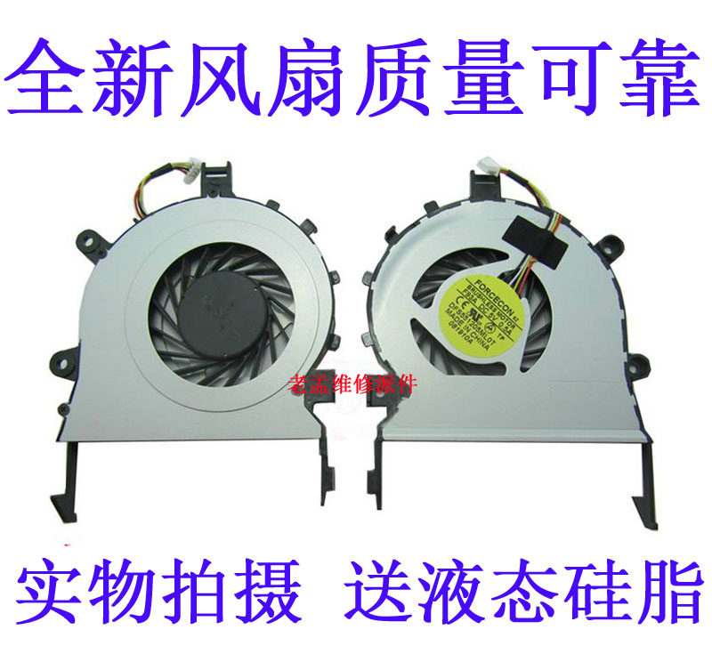 全新 宏基 ACER Aspire 4820TG 5820TG 4745G 4553 风扇 - 实物图