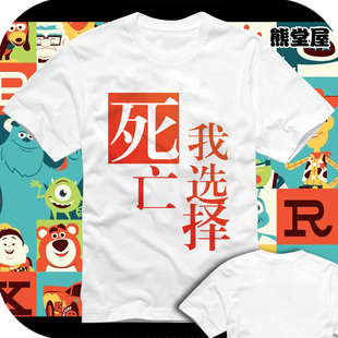 个性纯棉学生T恤短袖衣服我选择死亡狗带炉石传说战士加尔鲁什