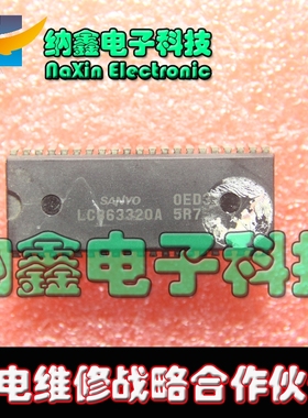 【直接拍就对了】 LC863320A 5R75