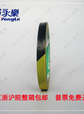 永乐PVC 黄黑警示胶带 斑马胶带 地板胶带 划线标识宽1cm10mm20码