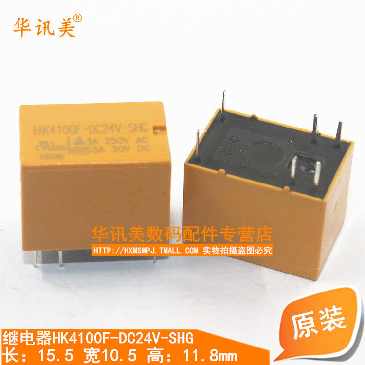 信号继电器hk4100f-dc24v-shg 3a/250vac30vdc 6脚
