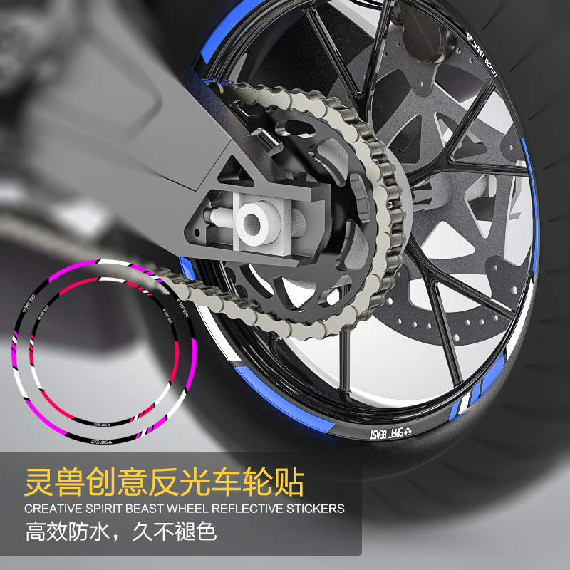 摩托车轮毂贴花防水灵兽贴纸