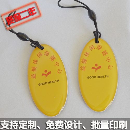 休闲保健中心VIP滴胶卡 足浴城会员滴胶卡  SPA会所滴胶贵宾卡