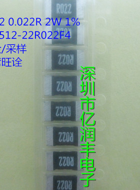 贴片合金电阻 2512 0.022R 2W 1% R022 22毫欧 旺诠 RALEC 可直拍