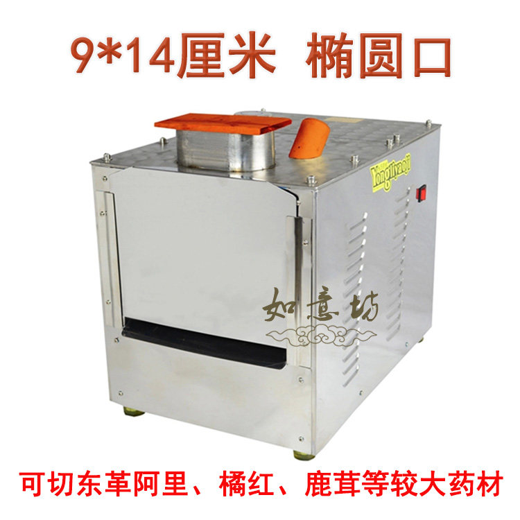 永历DYQ801中药材切片机 东革阿里切片机大型 鹿茸/橘红切片机
