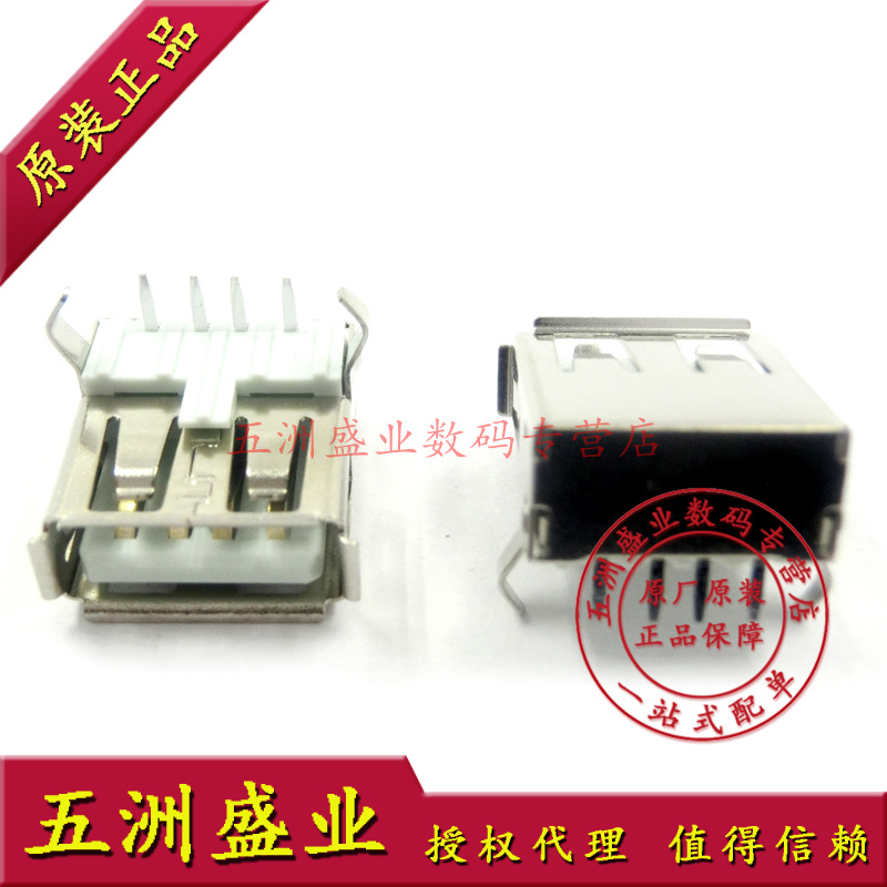 Accessoire USB - Ref 454078 Image 1