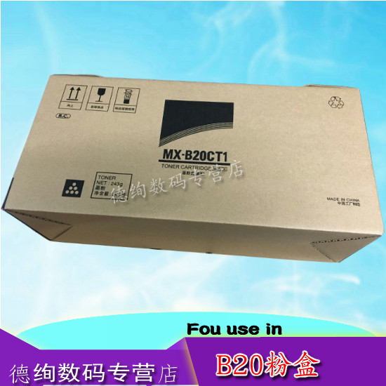 适用 夏普 MX-B20CT1 粉盒 适用AR- 2038 2038D 2038F 墨粉 碳粉