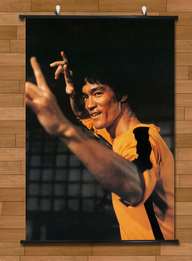 华人巨星李小龙电影纪念海报挂画有框画复古玄关客厅装饰画无框画