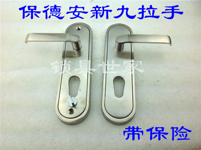 保德安新九拉手老式春天盼盼美心飞云铸诚防盗门新9型锌合金把手