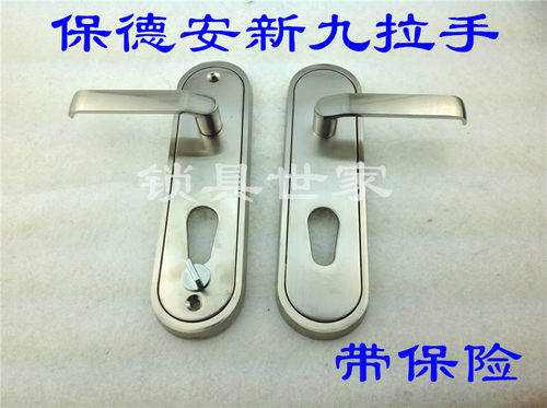 保德安老式铸诚防盗门锌合金把手