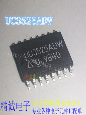 UC3525ADW UC3525  SOP可直接拍全新原装进口IC 实体店库存