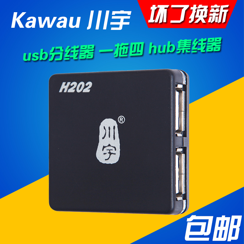 Hub USB - Ref 372708 Image 1