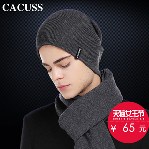 CACUSS 冬天柔软羊毛弹力毛线帽男士帽子韩版套头帽潮保暖帽子
