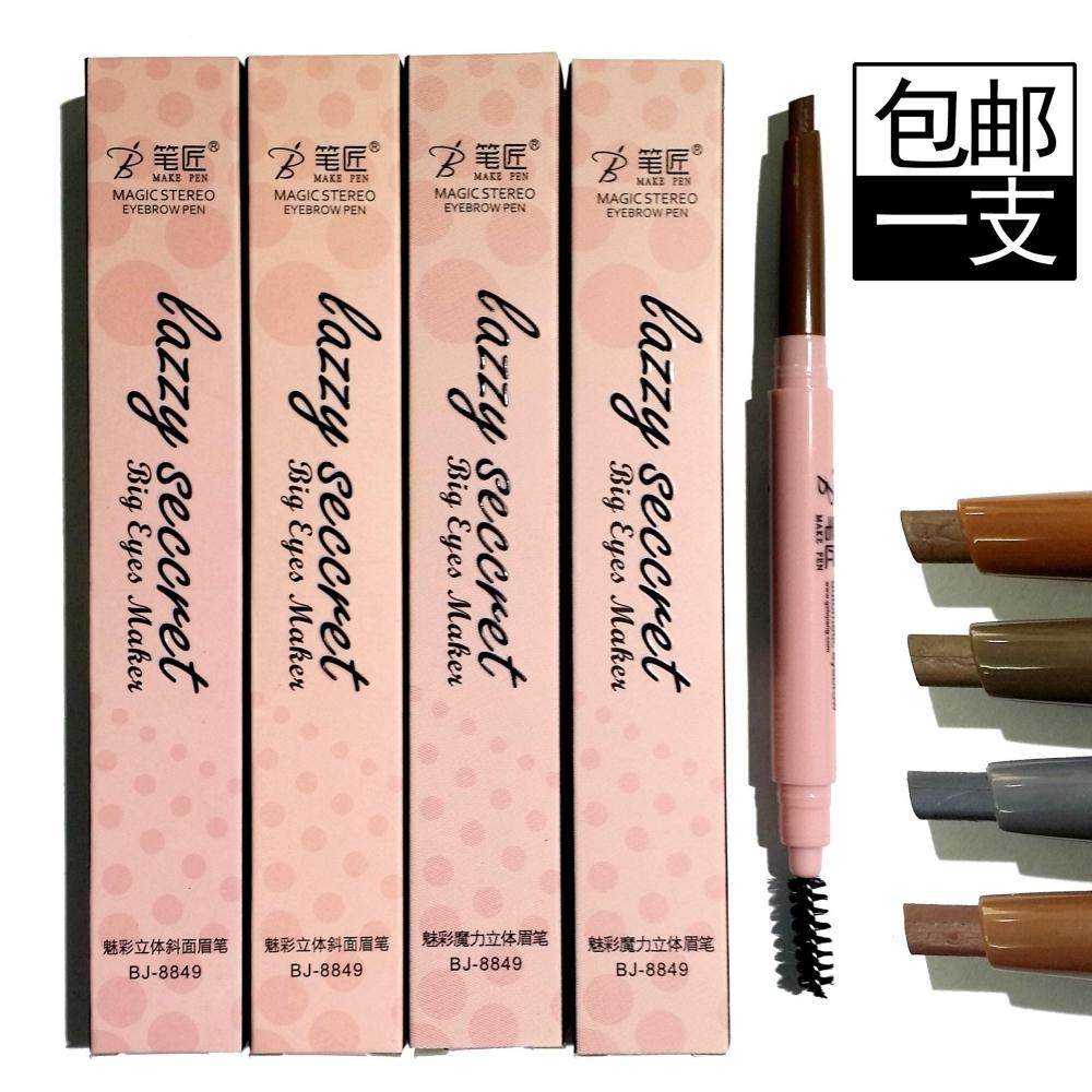 笔匠魅彩立体斜面眉笔日常防水旋转上色平顺自然持久不脱妆