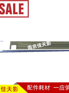 适用 佳能IR3570 4570 2870 2830 2270 3530 3045加热片 陶瓷片