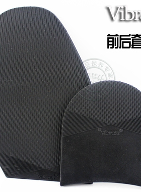 vibram真皮鞋底套装前后掌环保