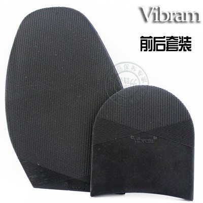 vibram真皮鞋底套装前后掌环保