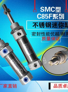 SMC不锈钢迷你气缸C85F CD85N25-100 150 160 175 200 250 300-B