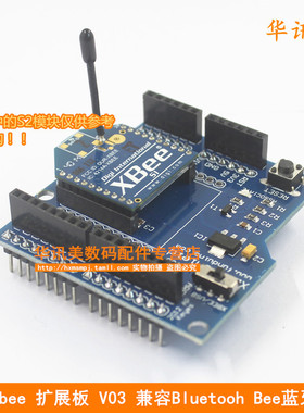 Xbee 扩展板 V03 兼容Bluetooh Bee蓝牙