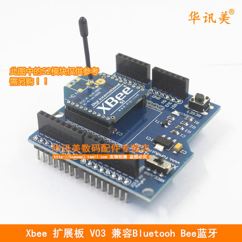 Xbee 扩展板 V03 兼容Bluetooh Bee蓝牙