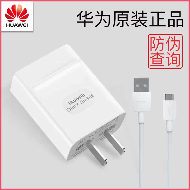 chargeur HUAWEI pour téléphones HUAWEI HUAWEI - Ref 1299144 Image 1