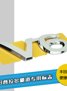 适用普拉多霸道原装车标后标尾标VX TX VXL TXL V6 V8字母排量标