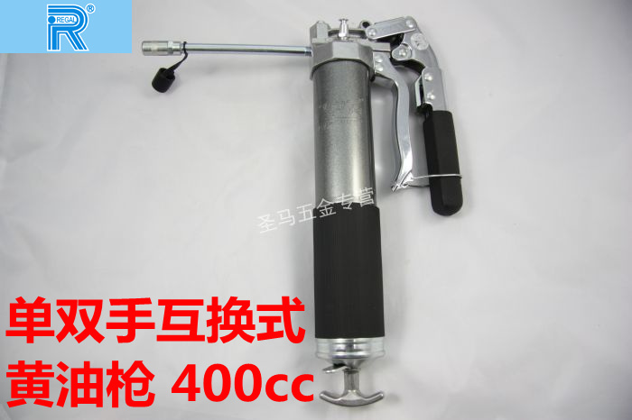 进口【台湾力高regal】r-400 手动 单双手互换式黄油枪 400cc