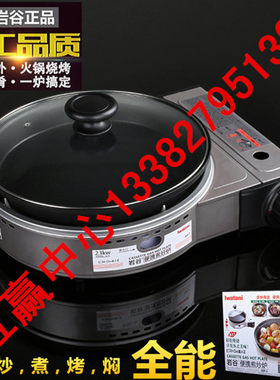 【实体店代理商售】岩谷ZGP-2卡式便携式煎炒炉/野炊炉野餐燃气炉