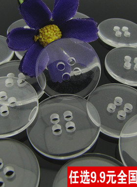 专卖透明隐形纽扣大衣毛领子扣子衣服内暗扣白色四眼扣10mm-25mm