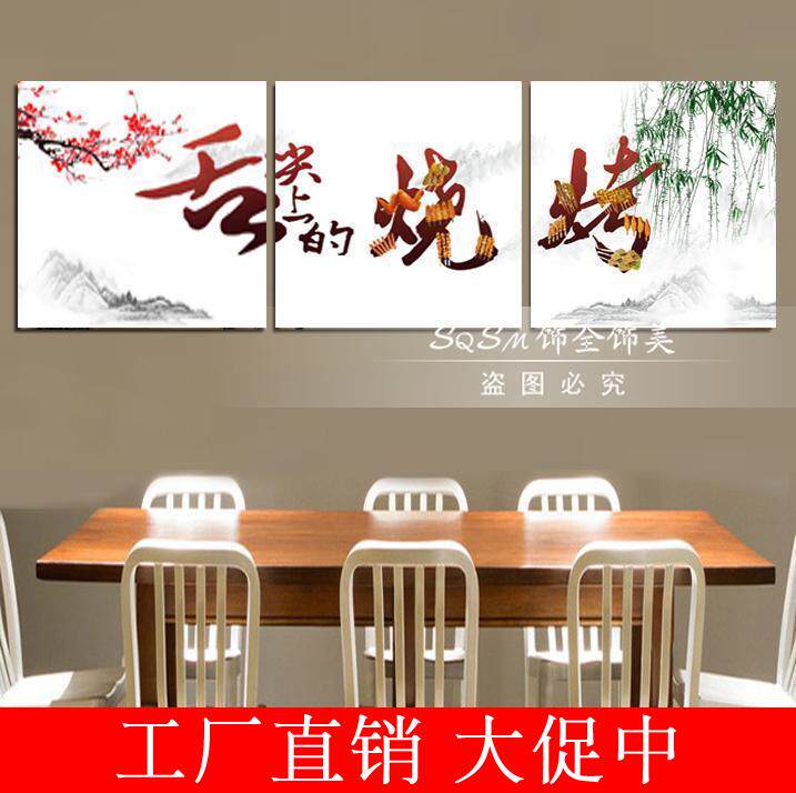 烧烤店餐厅挂画装饰画烤肉串店墙画海报墙壁画舌尖上的烧烤壁画