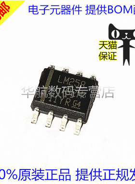 LM258ADT LM258A LM258 258A SOP8 运算放大器 全新 BOM配单