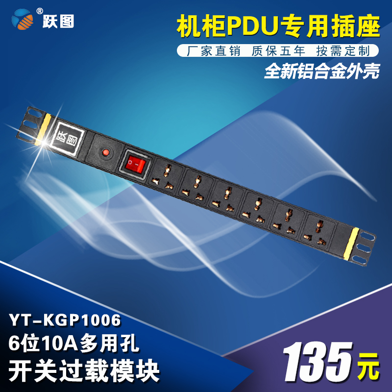 工业级插座 可按需定制