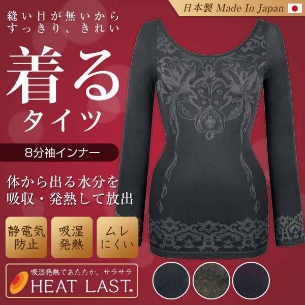 Sous-vêtement chaud jeunesse ATSUGI 48679N - Ref 715322 Image 1