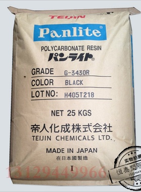 现货直销 PC/日本帝人/LV-2250Z 透明pc塑料 运动器材 注塑级