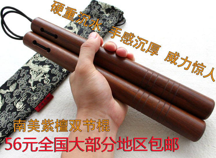 沉水南美紫檀实战练习硬木双节棍二节棍双截棍两高手用棍新手练习