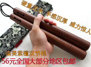 沉水南美紫檀实战练习硬木双节棍二节棍双截棍两高手用棍新手练习