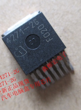 TLE4271-2G 4271-2G 全新正品现货 汽车电脑盒专用芯片