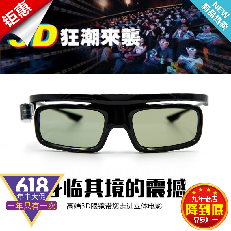 Lunettes 3D - Ref 2627715 Image 1