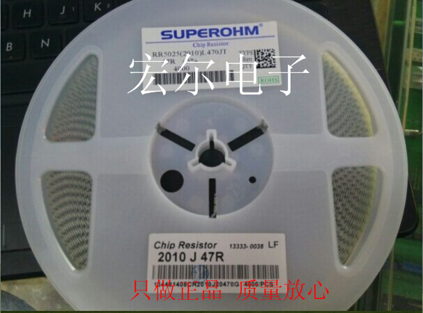 贴片2010 47R 系列阻值电阻 风华 厚生品牌 可配套