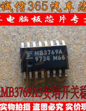 MB3769A   可直拍