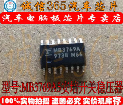 MB3769A   可直拍