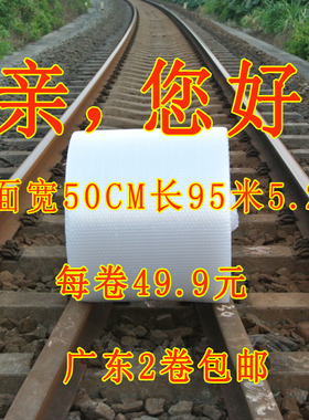 气泡膜加厚6C双面宽50cm长95米泡泡纸 包装泡沫纸气泡垫 广东包邮