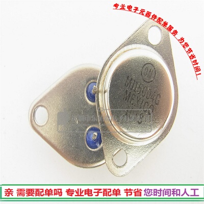 MJ15004G三极管20A140V TO-3音响对管PNP 全新现货