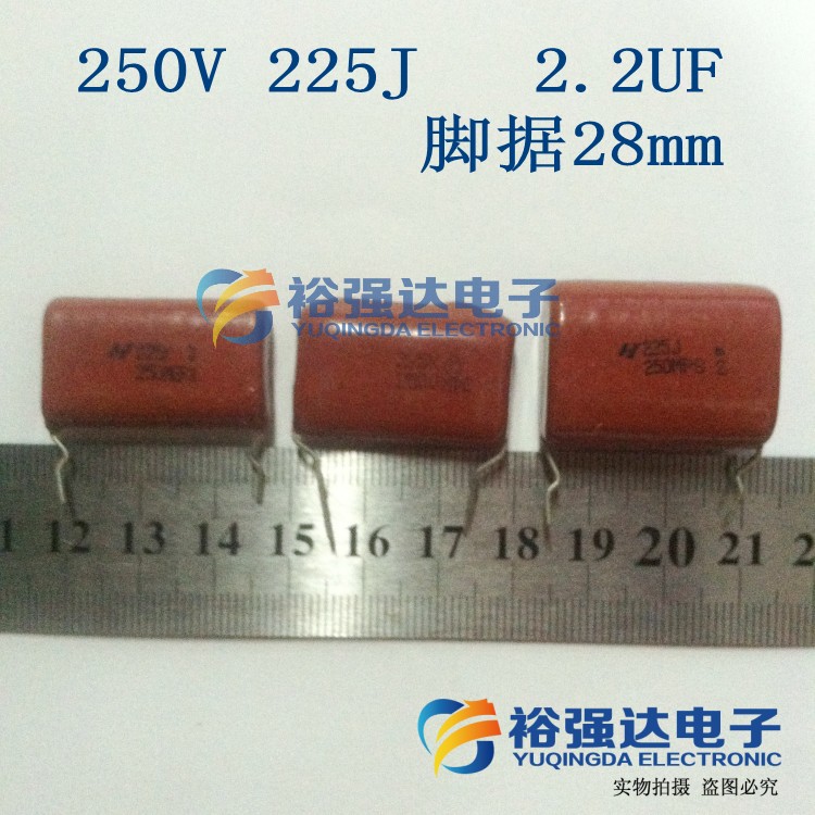 【库存】CBB薄膜电容 250V 225J 225j250v 2.2UF 脚距28mm 短脚