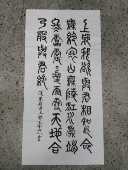 中国古老爱情诗汉乐府上邪五云山人亲写真迹篆书书法四尺宣纸整张