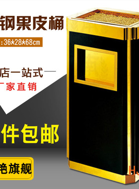 包邮金霸王座地烟灰桶钛金烤漆黑色立式果皮箱酒店大堂过道垃圾桶