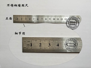 硬尺 测量瞳距 特价 两面刻度 眼镜仪器设备配件 不锈钢15cm瞳距尺